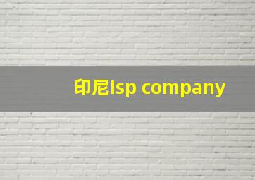 印尼Isp company